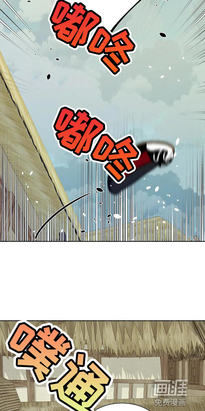 千年虎第20话图