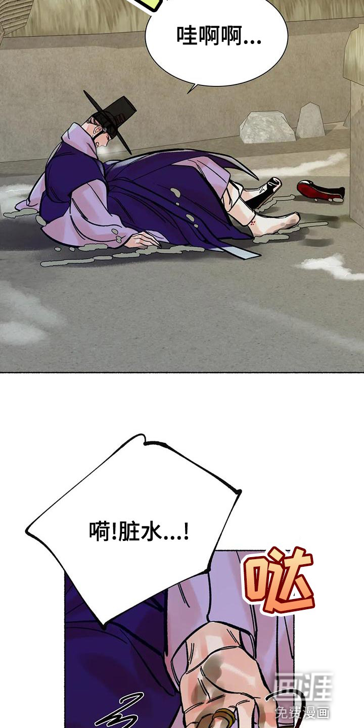 千年虎第20话图