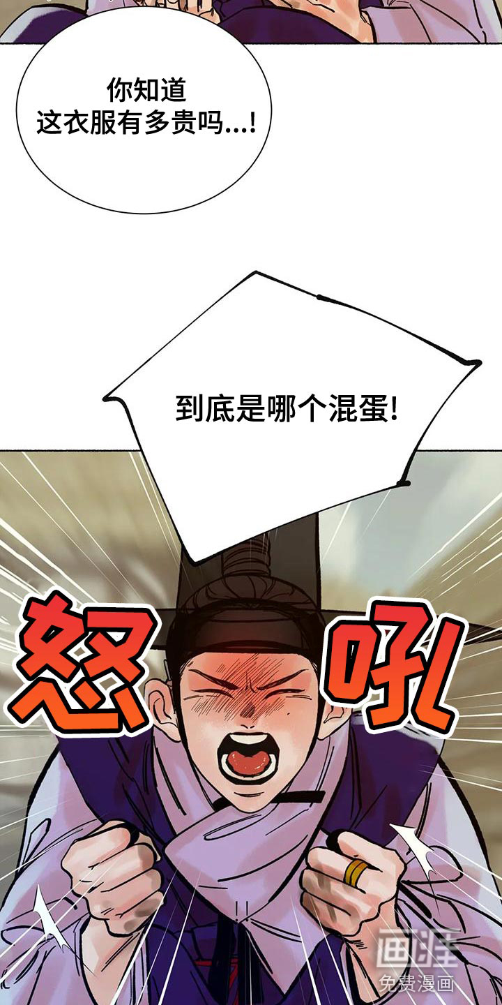 千年虎第20话图