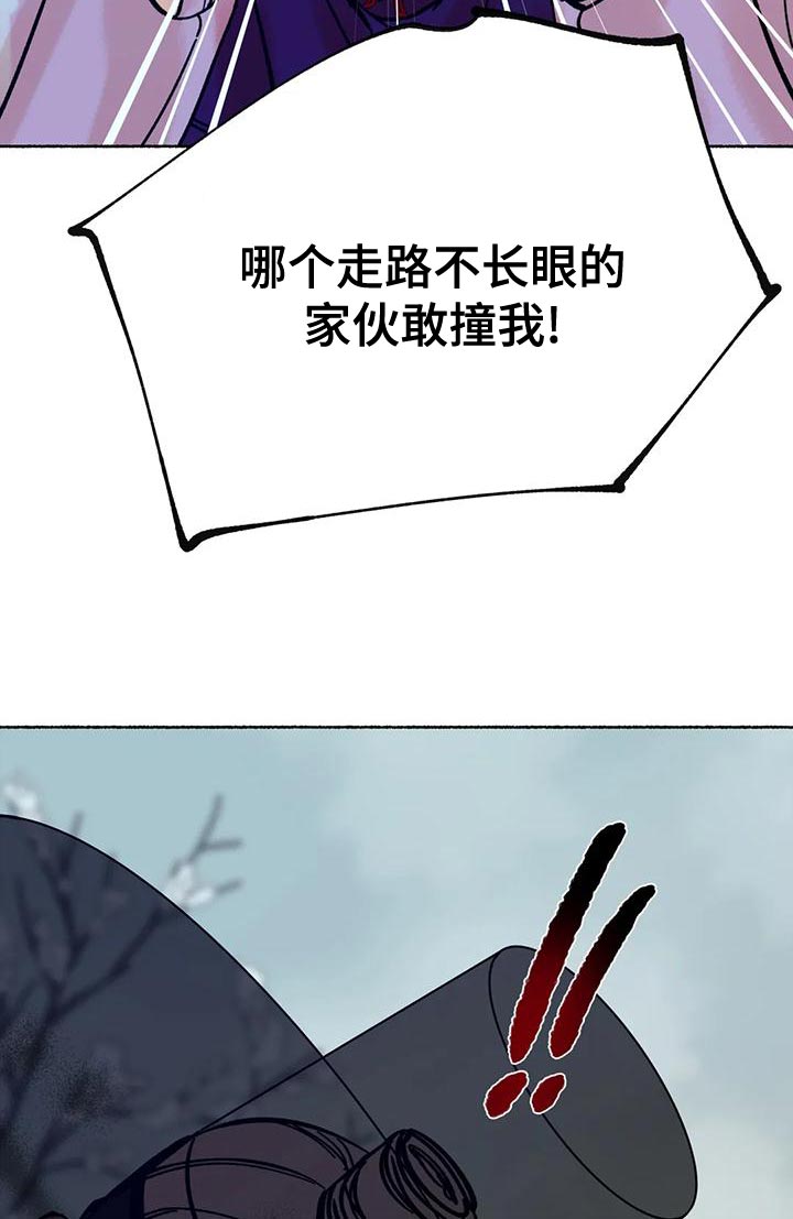 千年虎第20话图