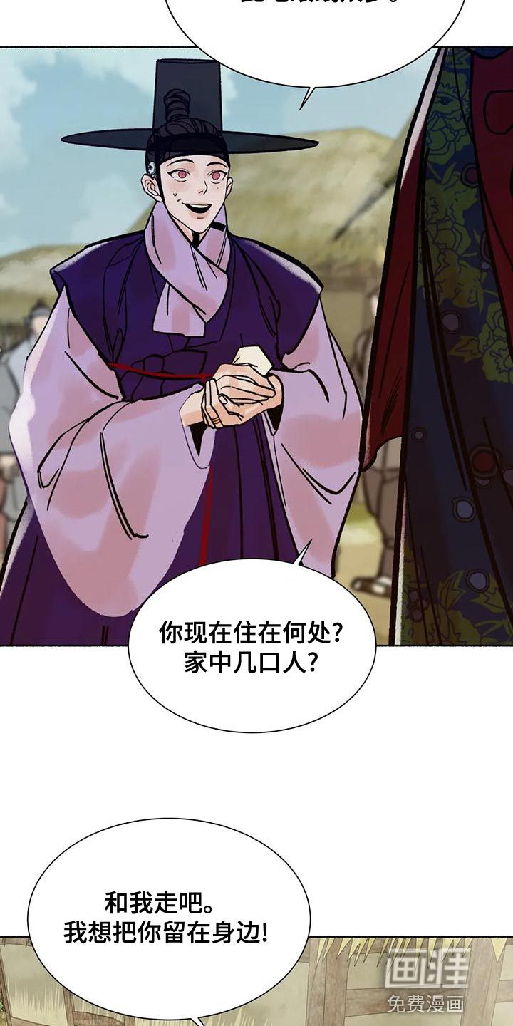 千年虎第21话图