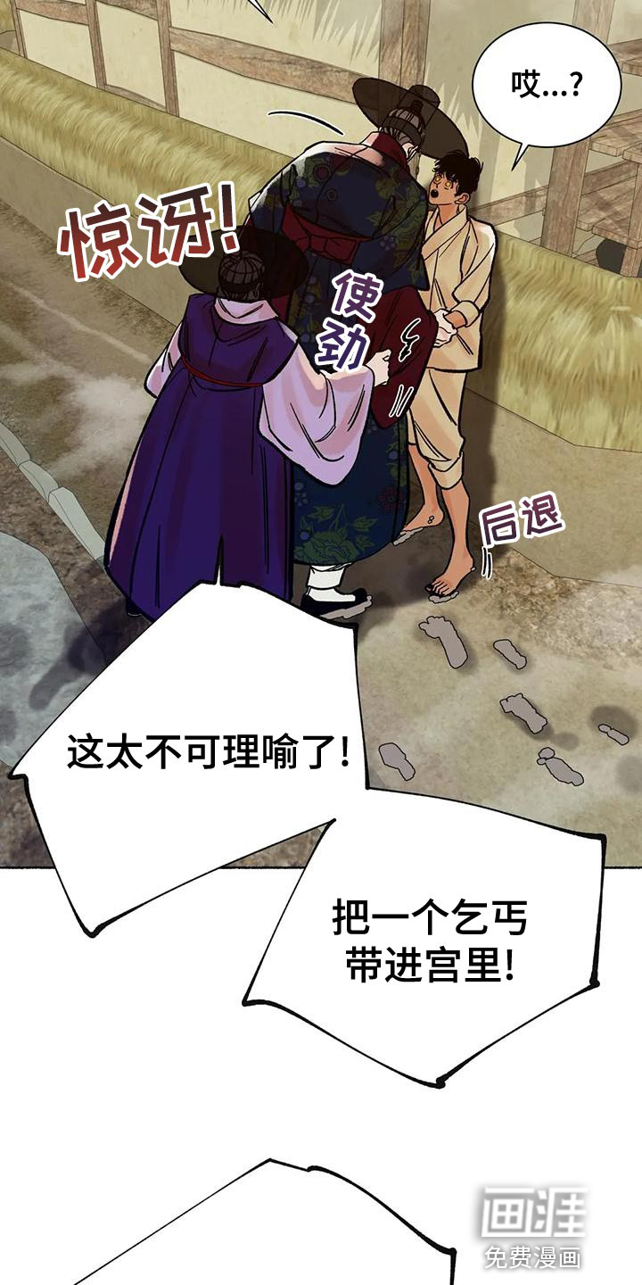 千年虎第21话图