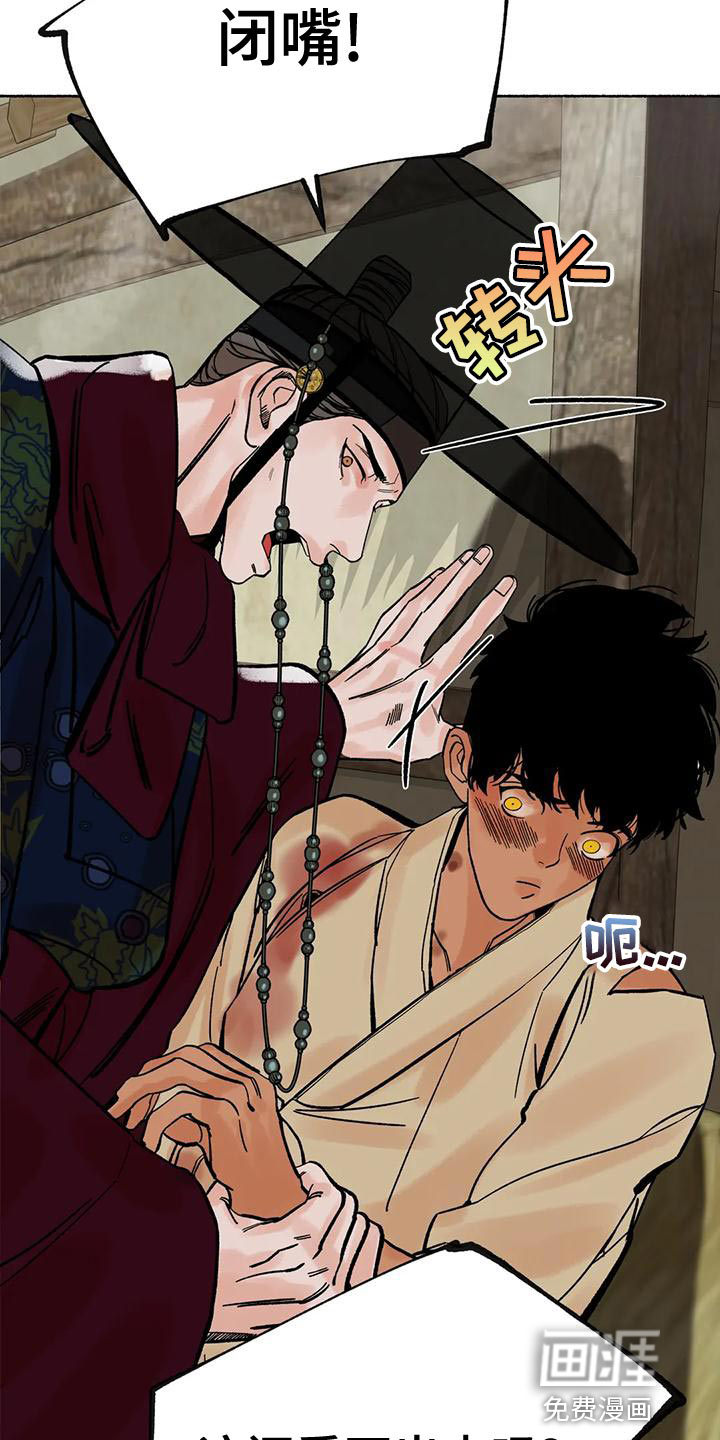 千年虎第21话图