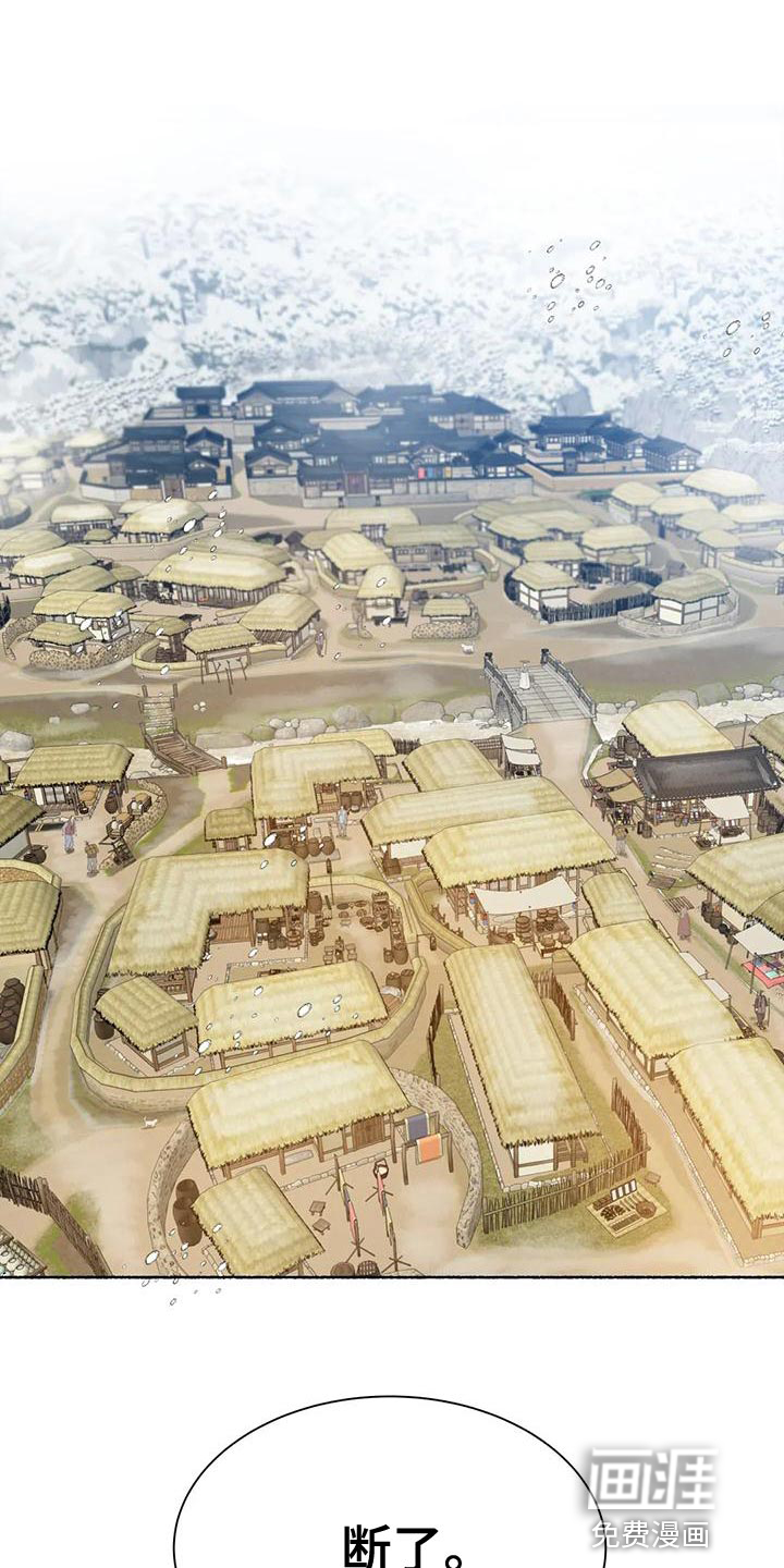 千年虎第22话图