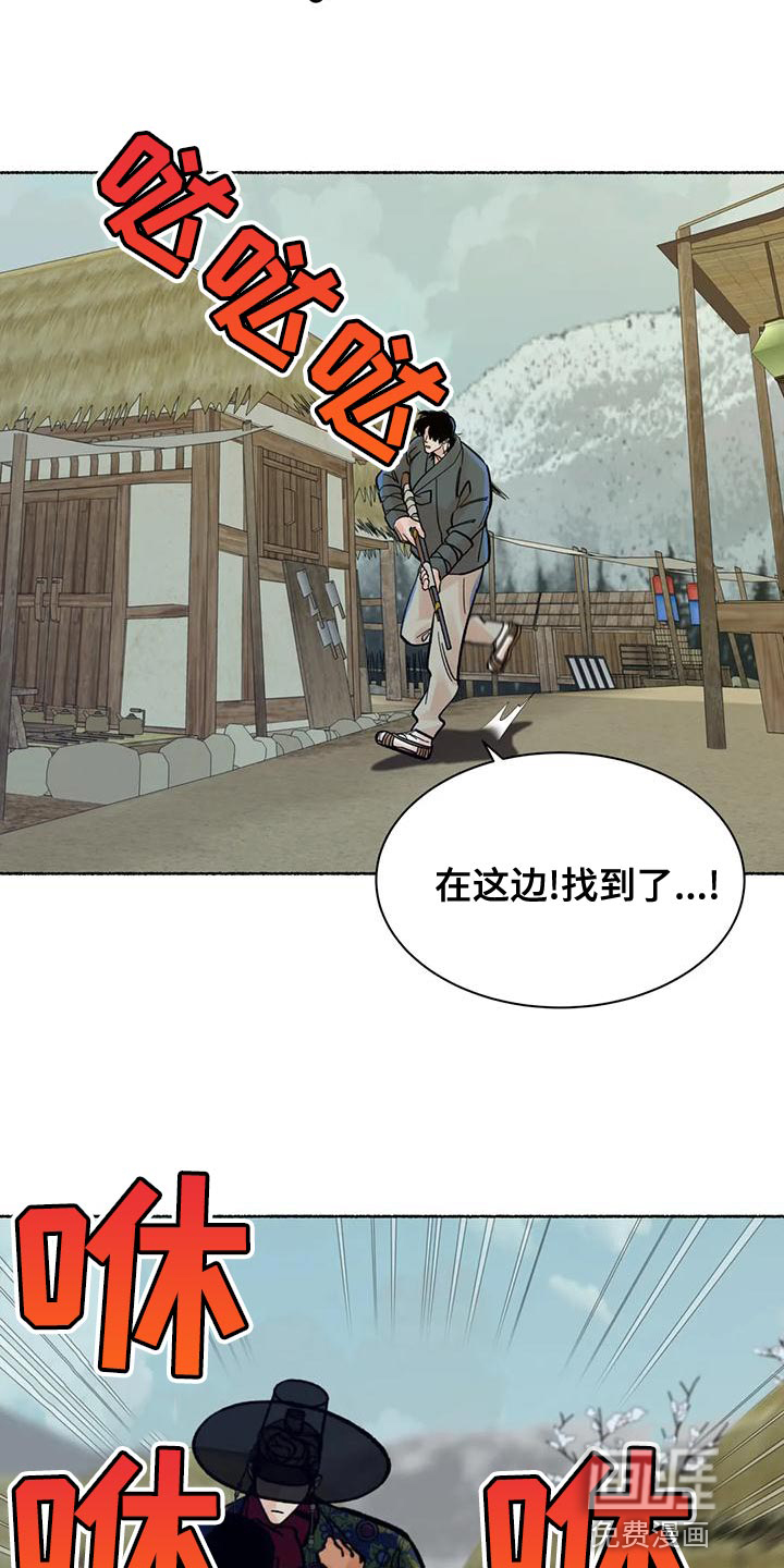 千年虎第23话图