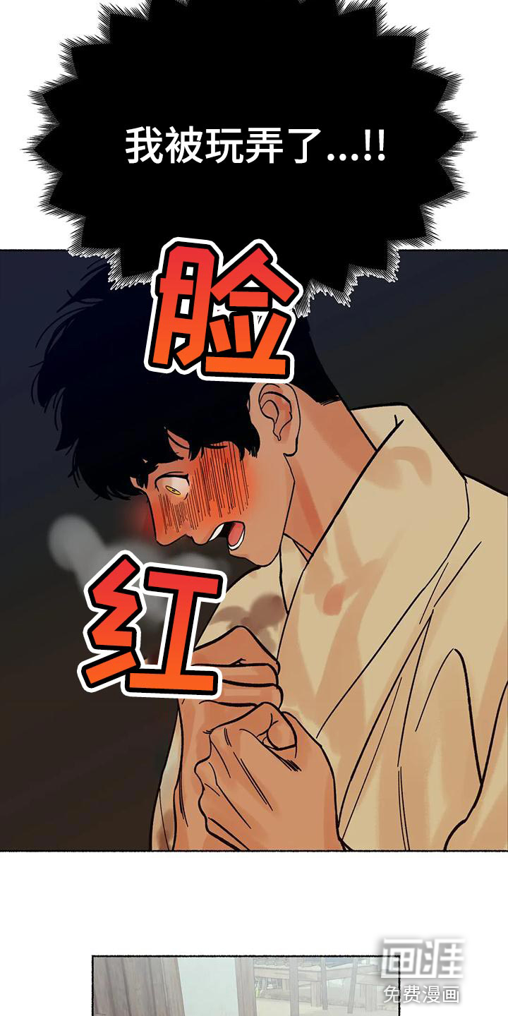 千年虎第23话图