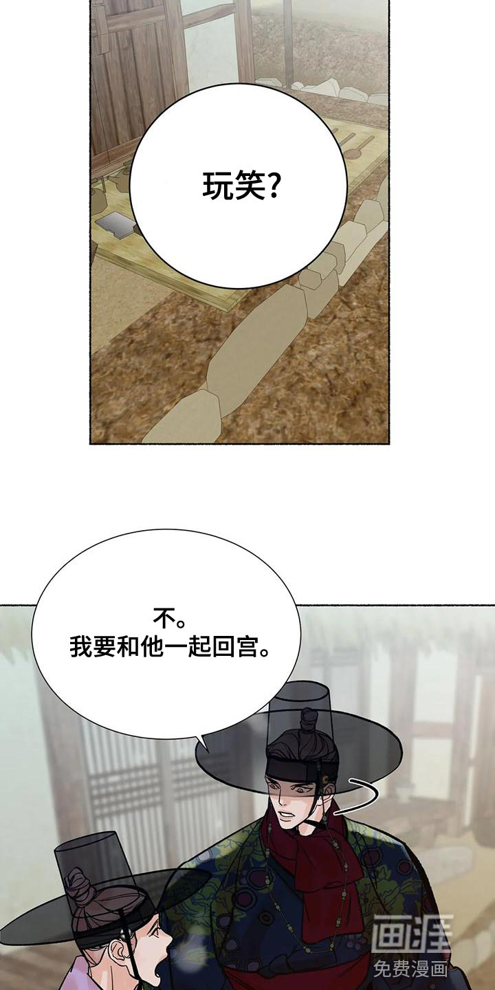 千年虎第23话图