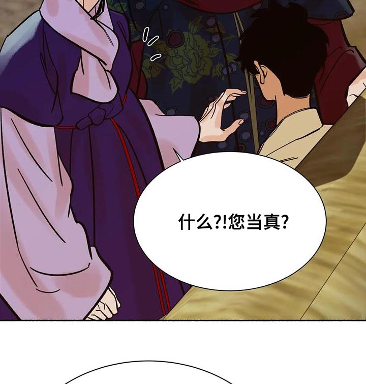 千年虎第23话图