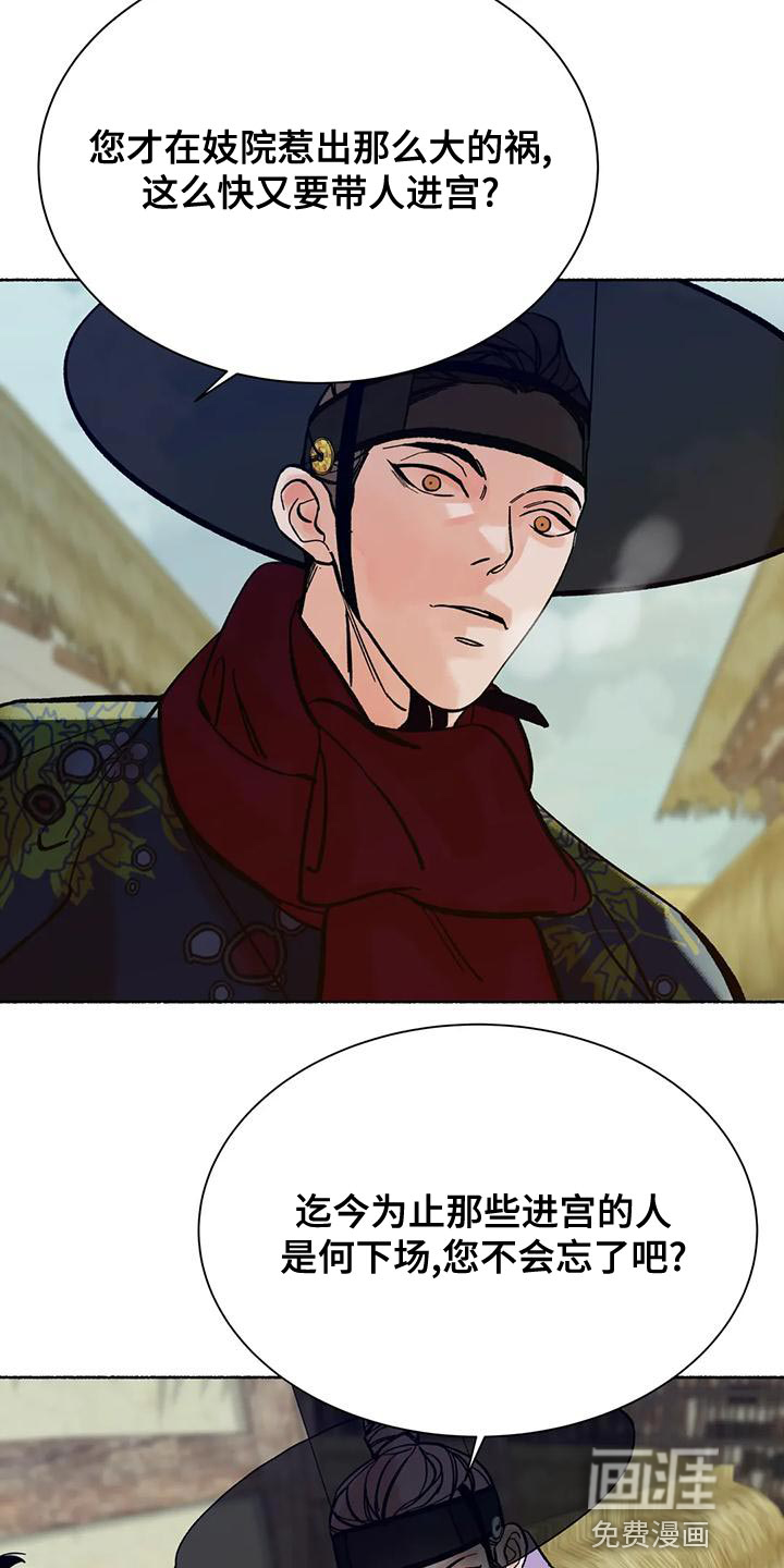 千年虎第23话图