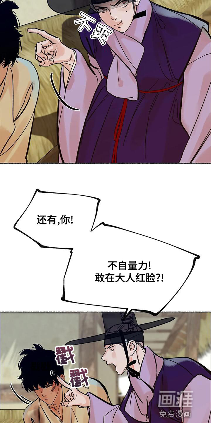 千年虎第23话图