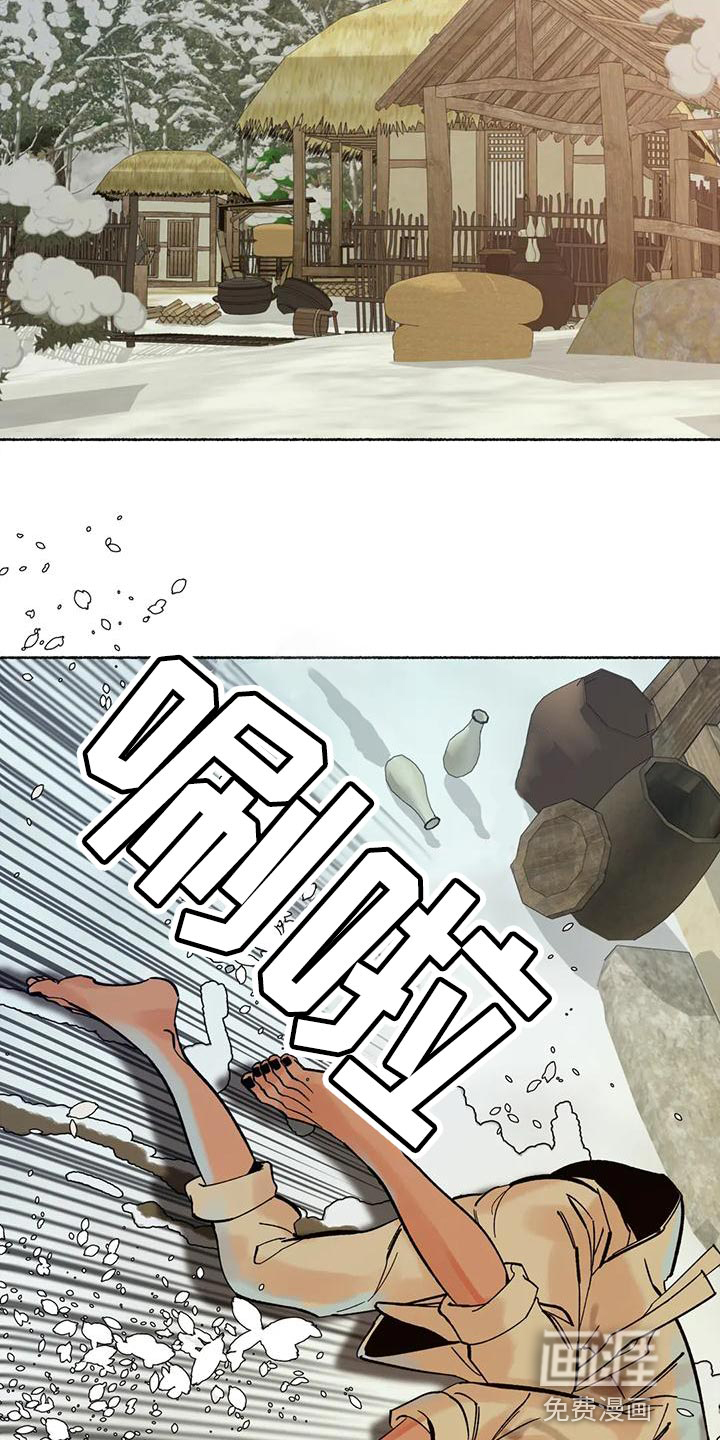 千年虎第24话图