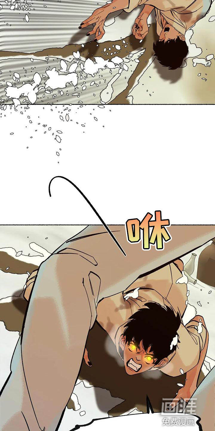 千年虎第24话图