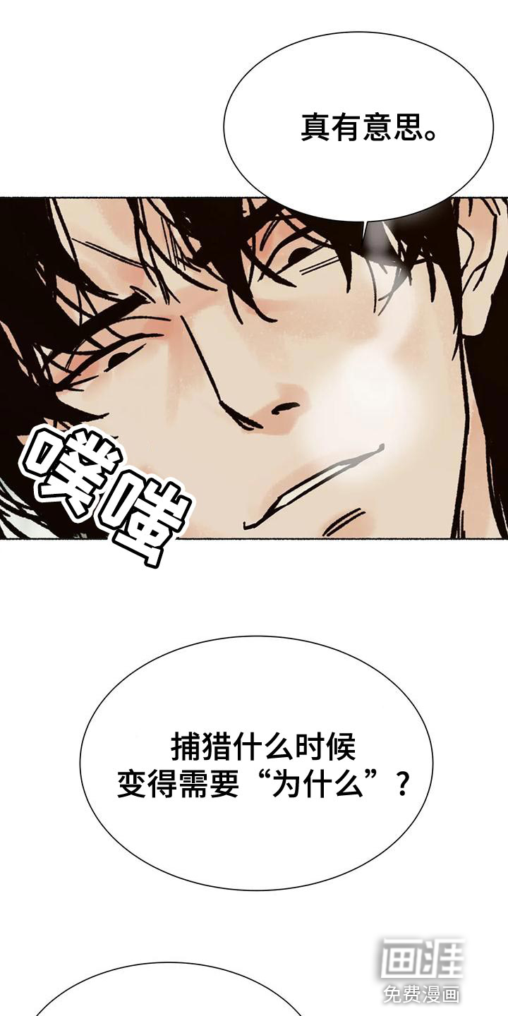 千年虎第25话图