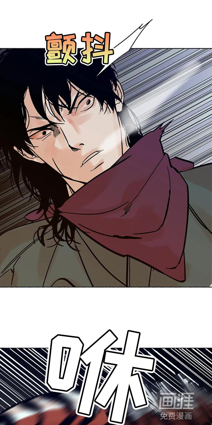 千年虎第26话图