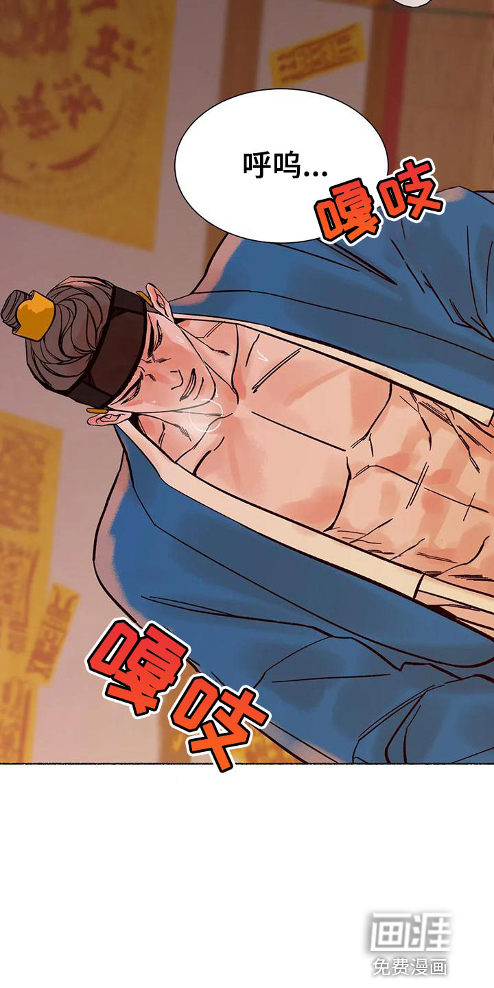 千年虎第26话图