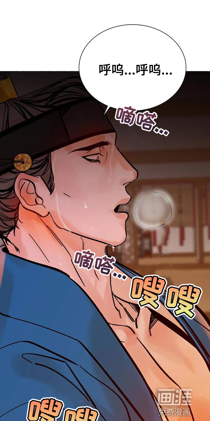 千年虎第26话图