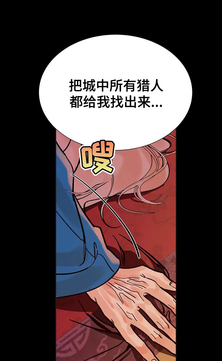 千年虎第26话图