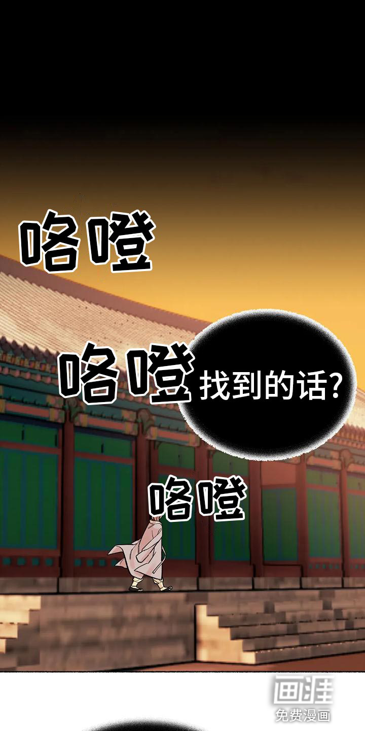 千年虎第27话图