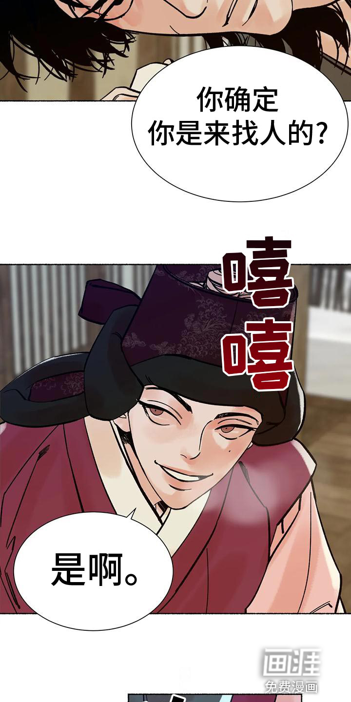 千年虎第28话图