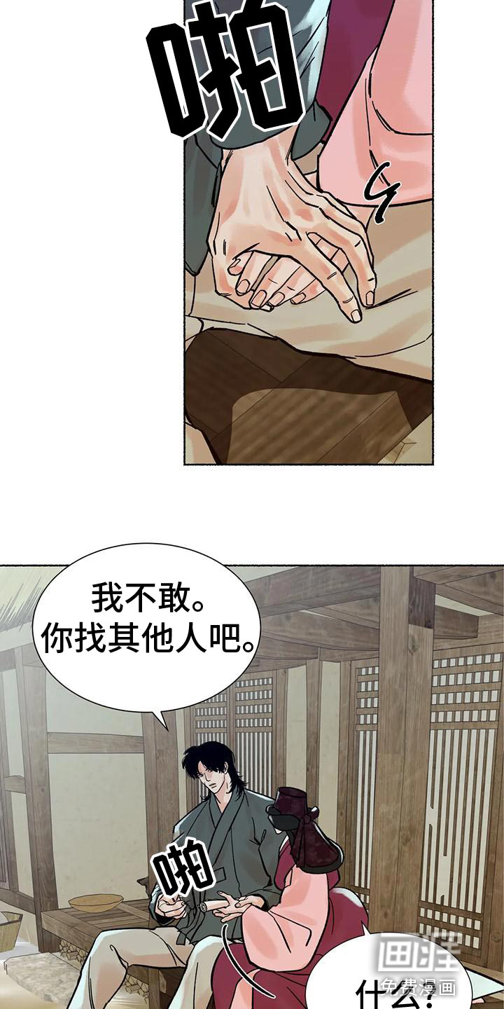 千年虎第28话图