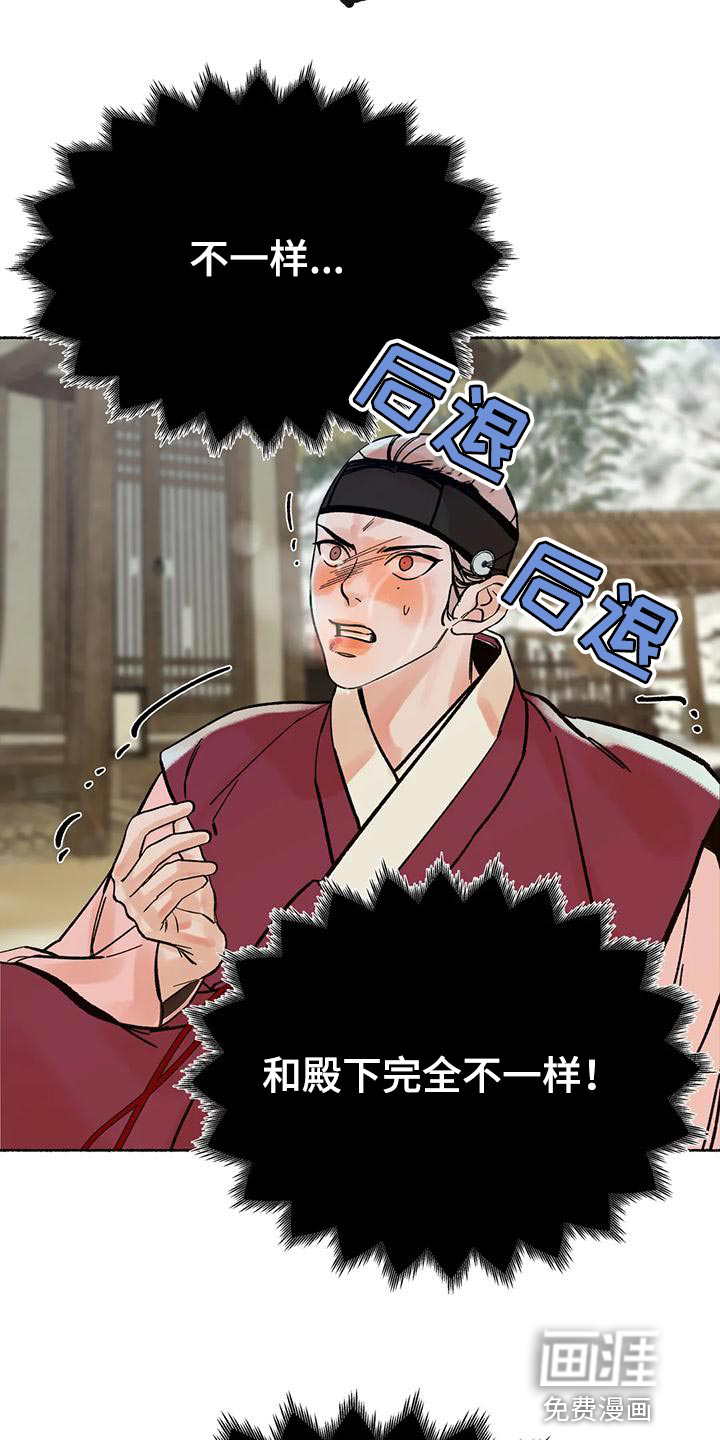 千年虎第29话图