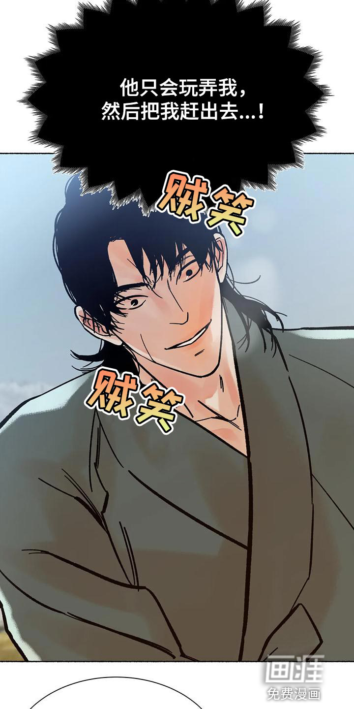 千年虎第29话图