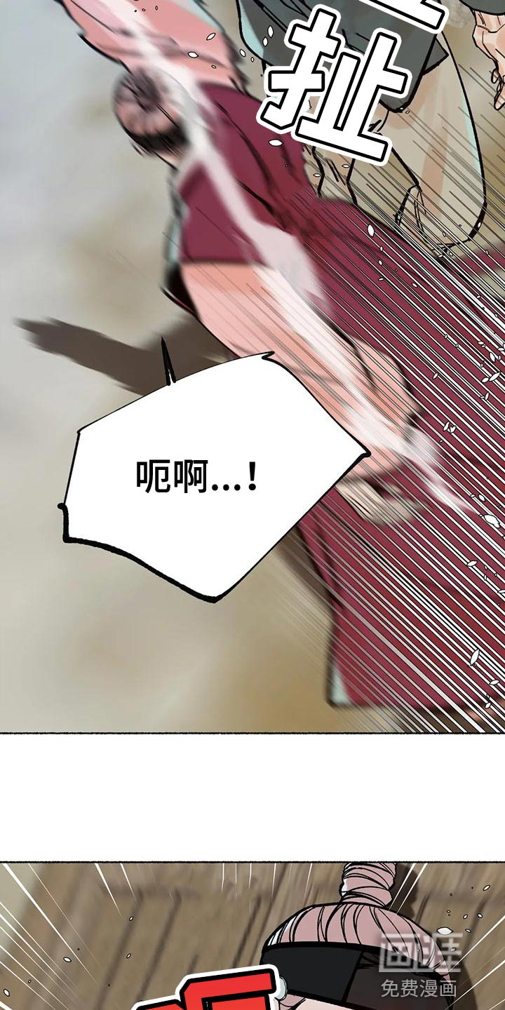 千年虎第29话图