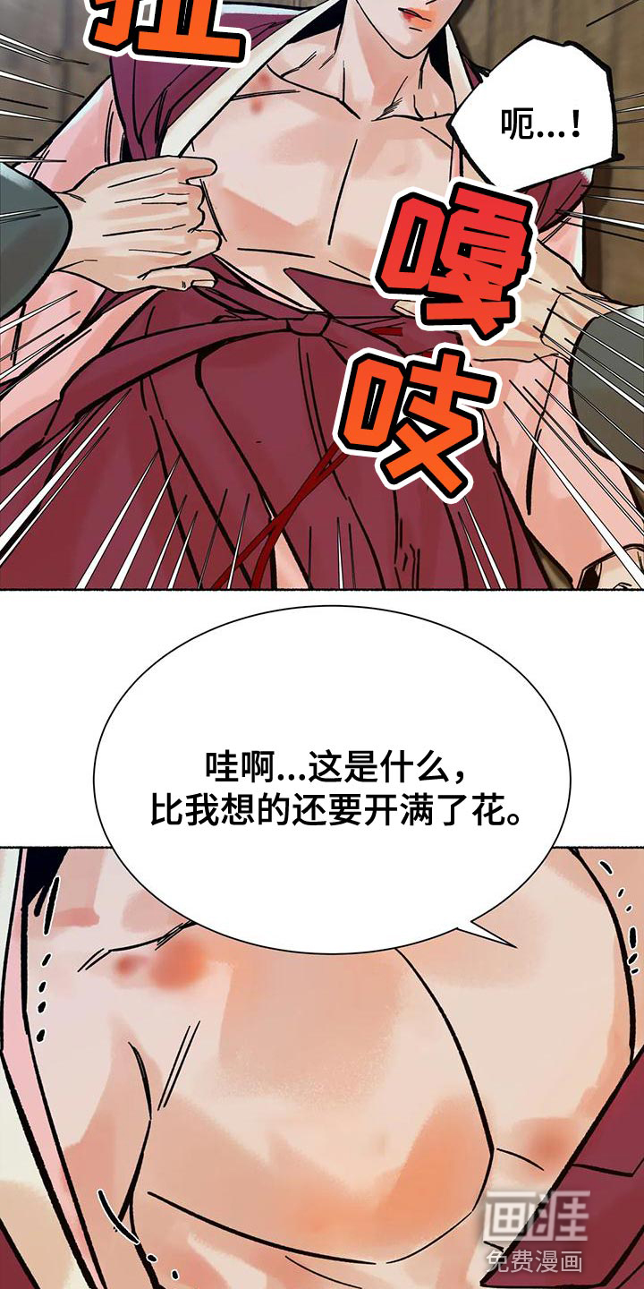 千年虎第29话图