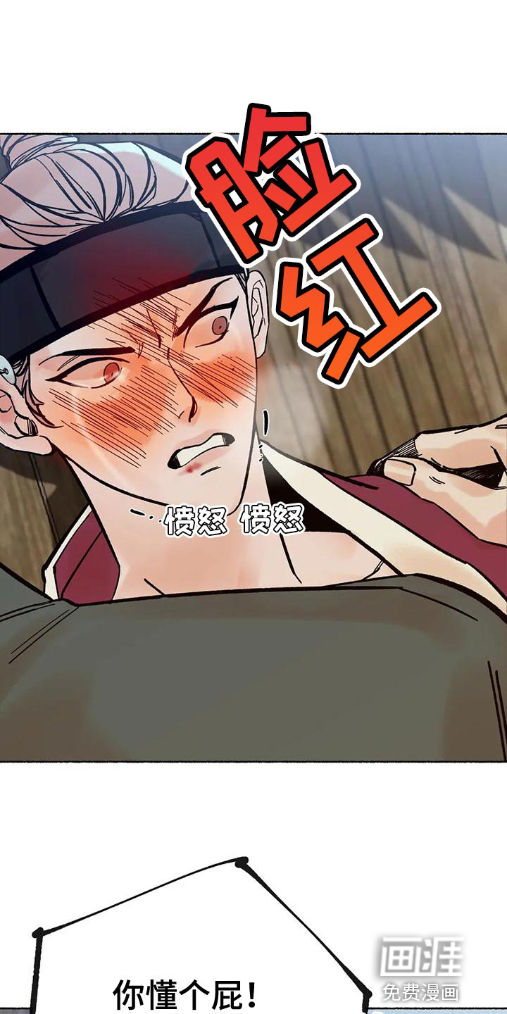 千年虎第30话图