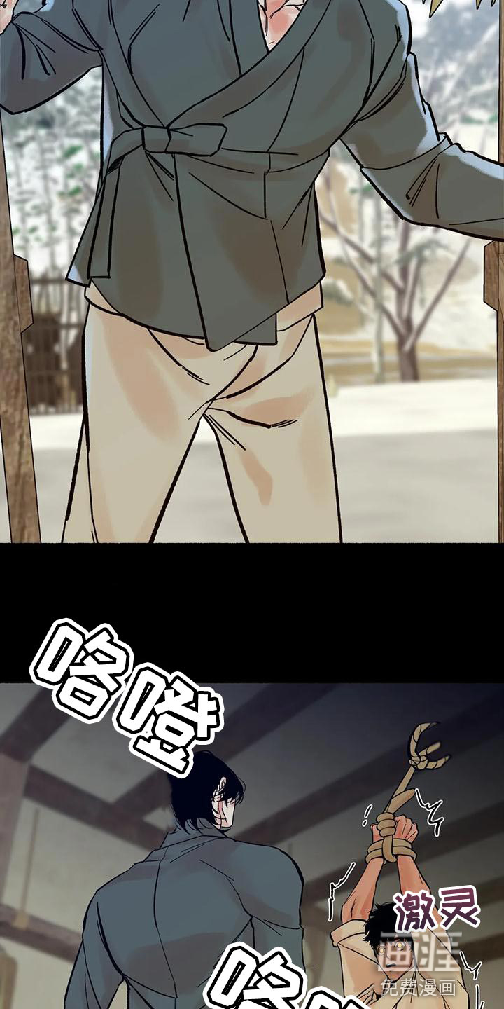 千年虎第30话图