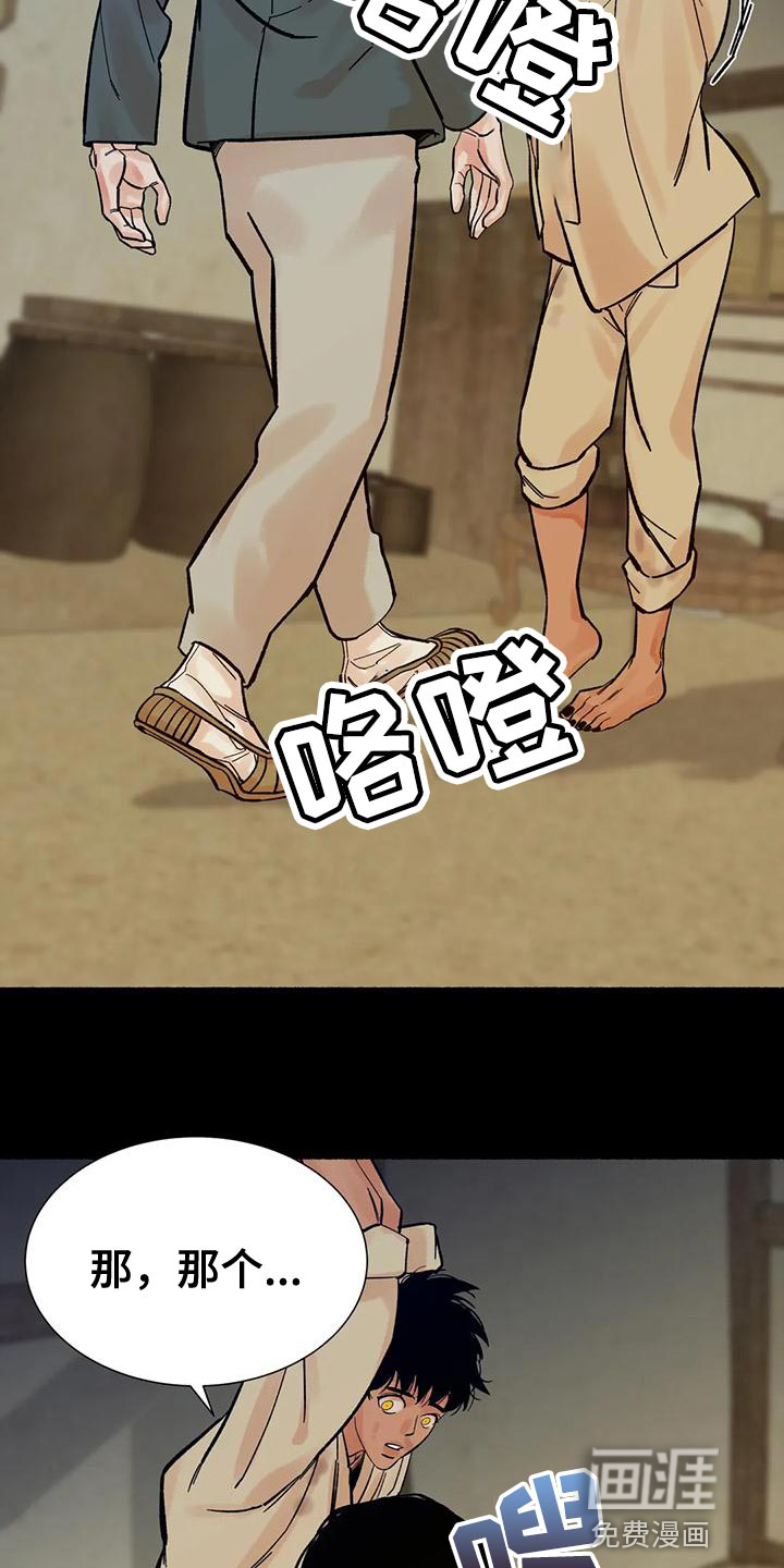 千年虎第30话图