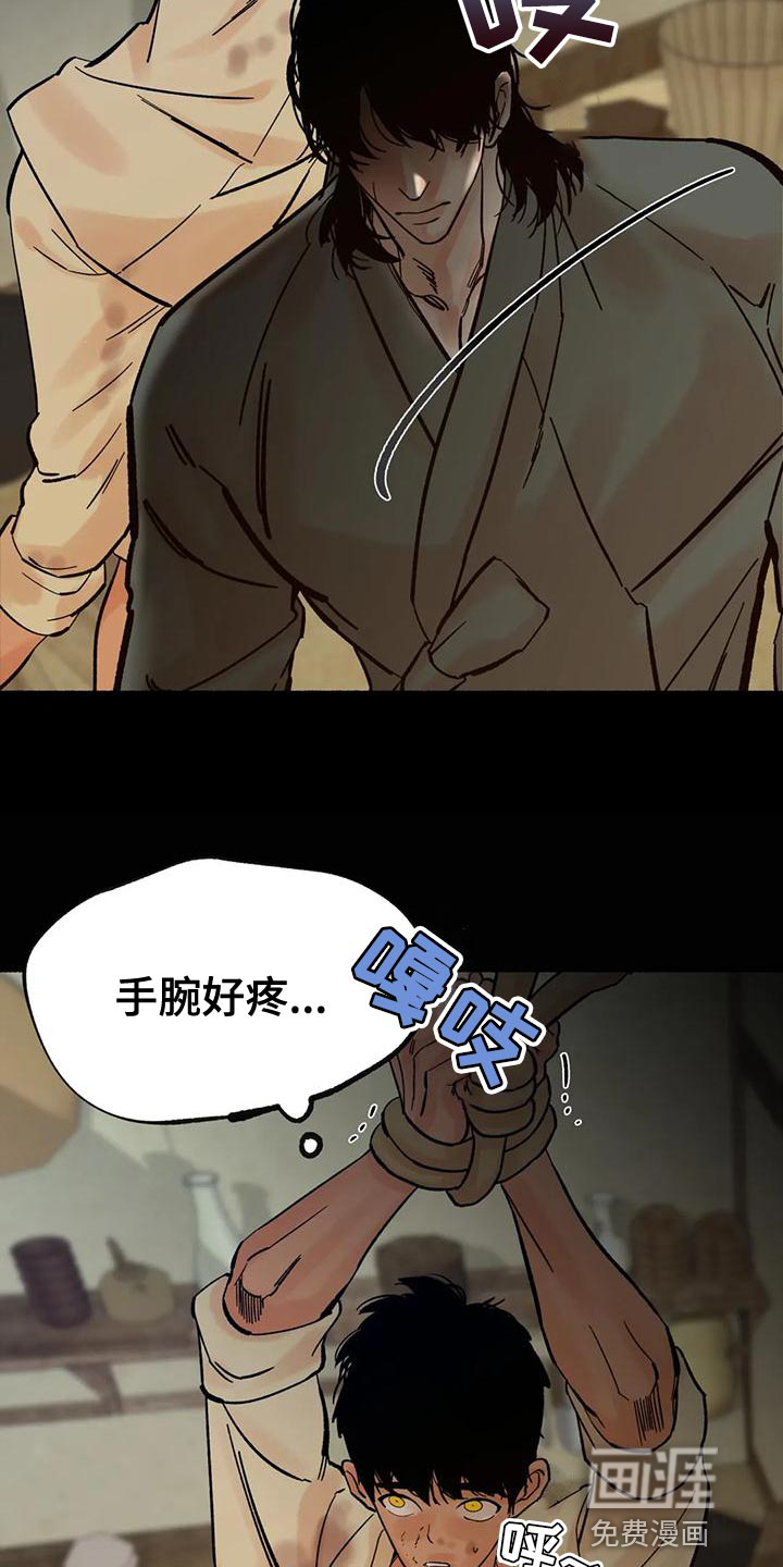 千年虎第30话图