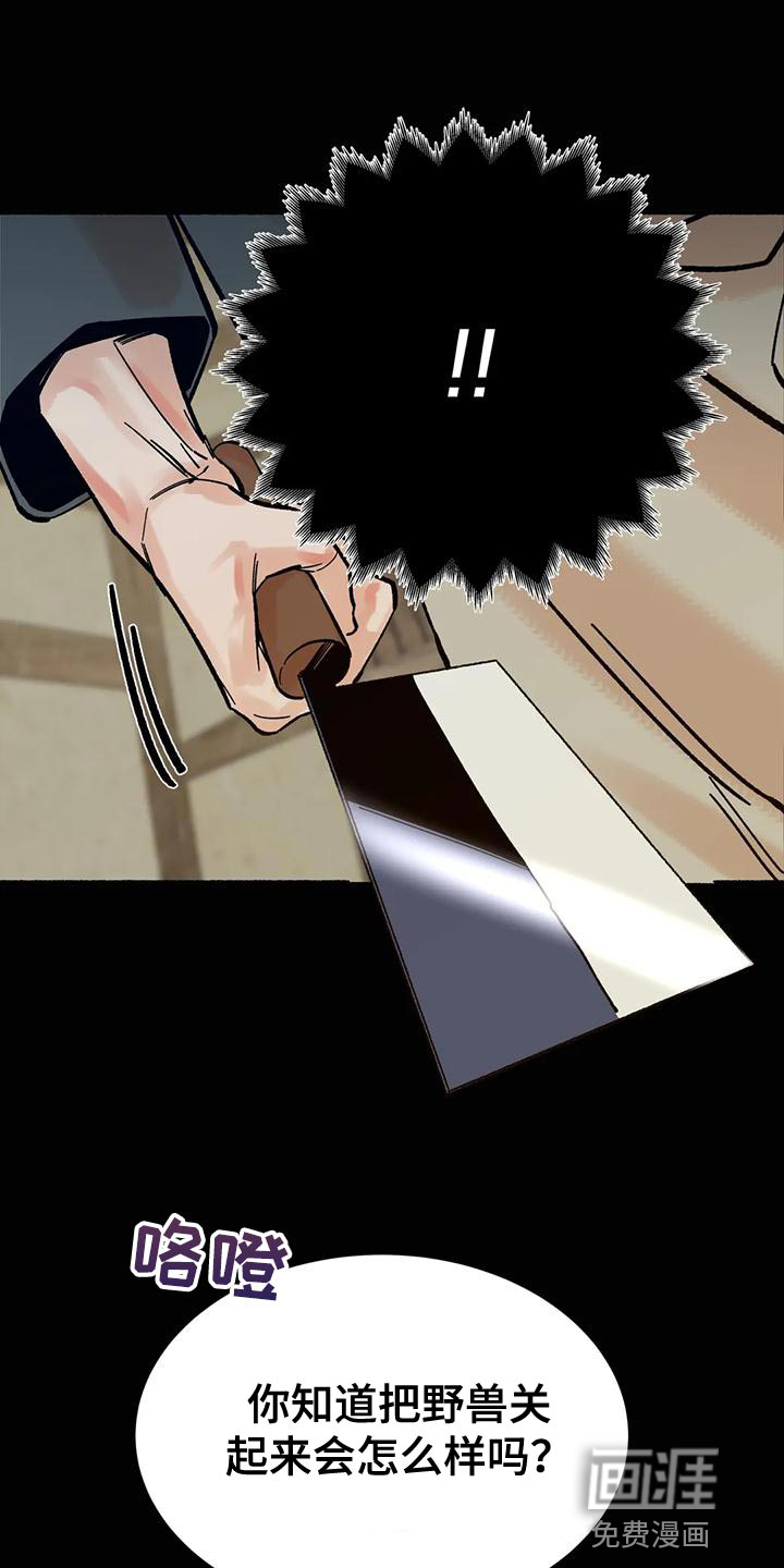 千年虎第30话图