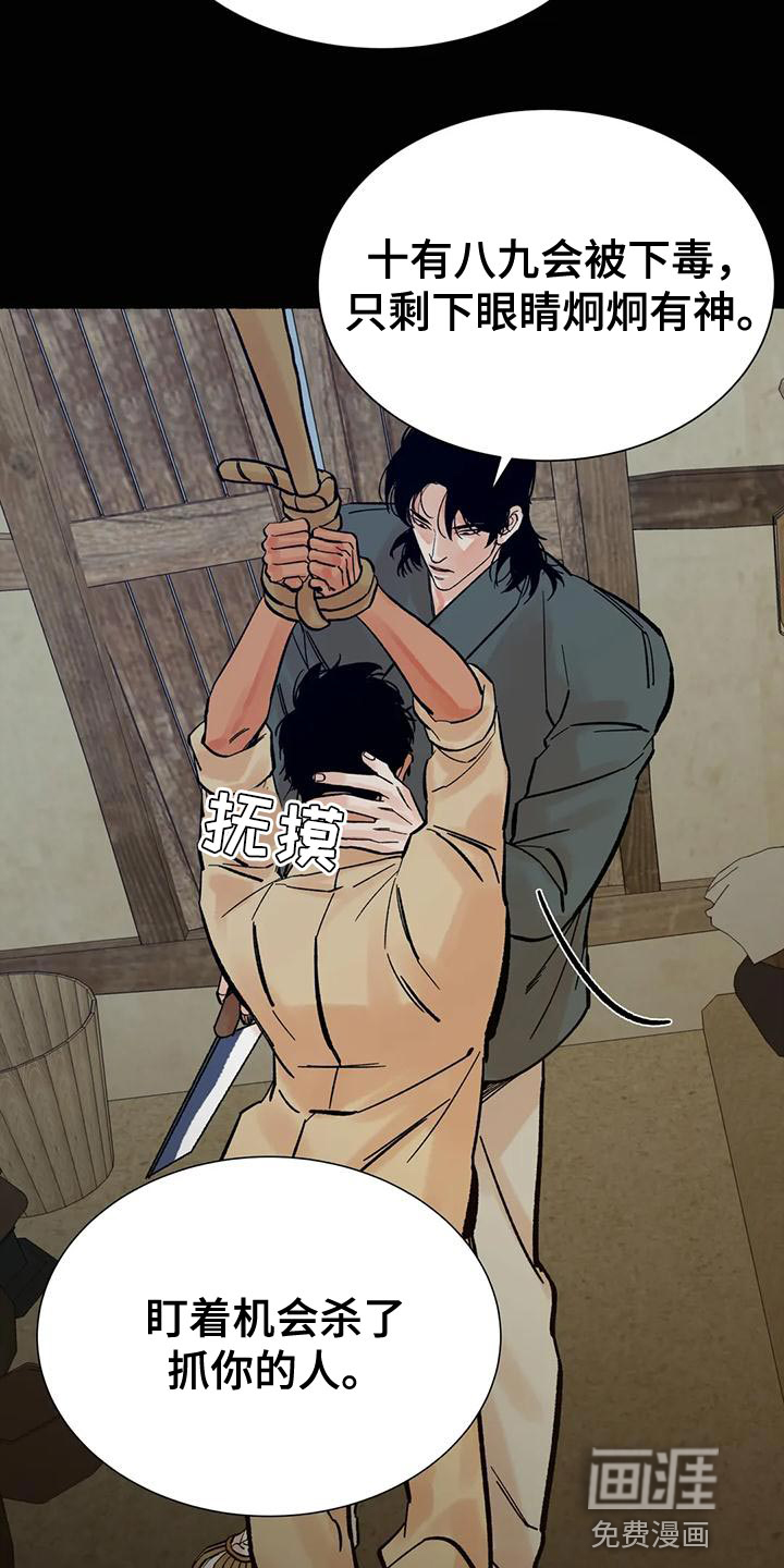 千年虎第30话图