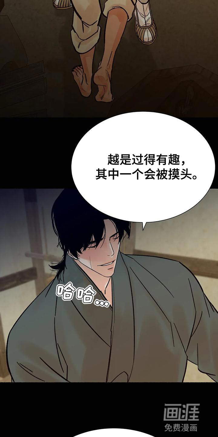 千年虎第30话图