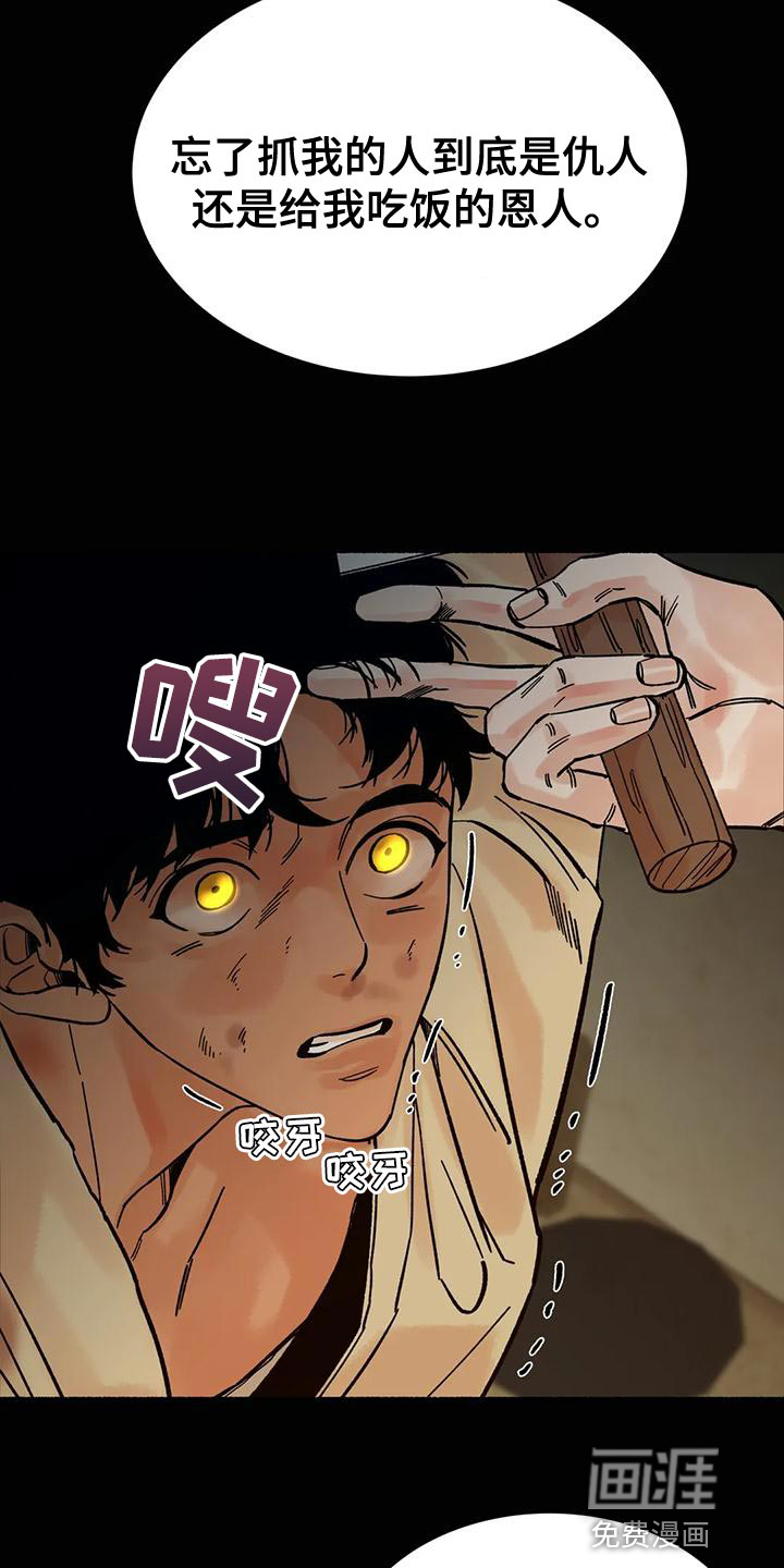 千年虎第30话图