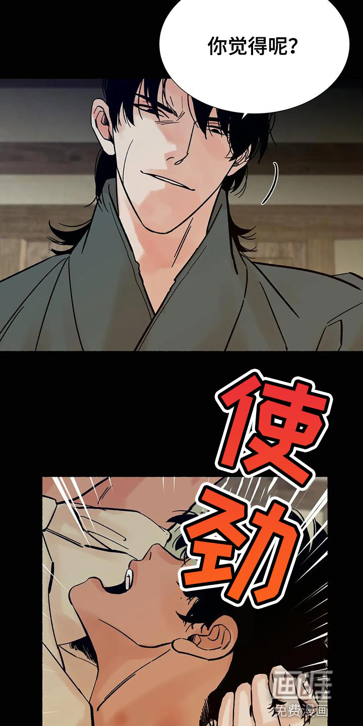 千年虎第30话图