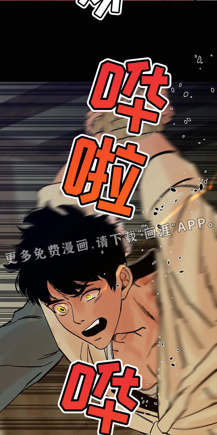 千年虎第30话图