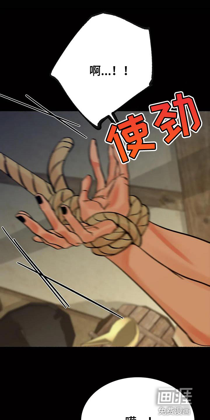 千年虎第31话图