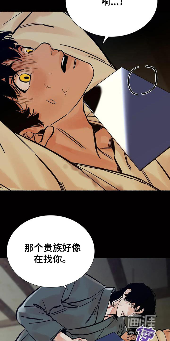 千年虎第31话图