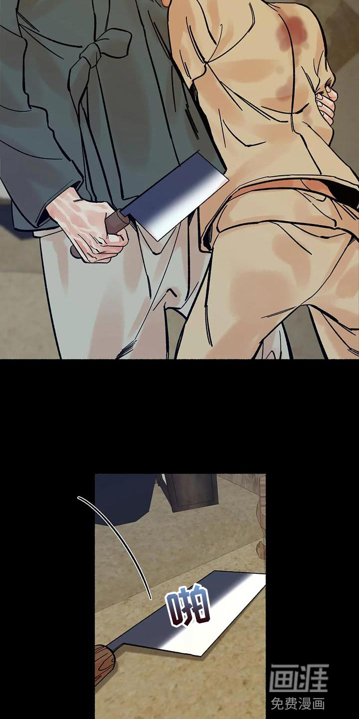 千年虎第31话图