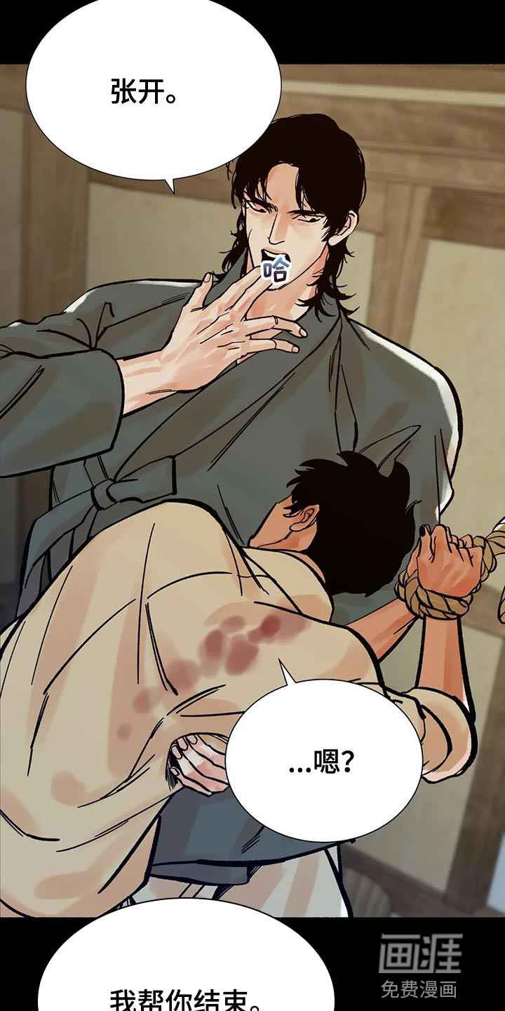 千年虎第31话图