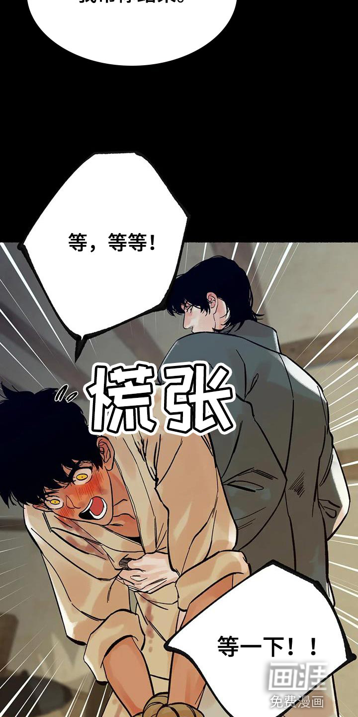 千年虎第31话图