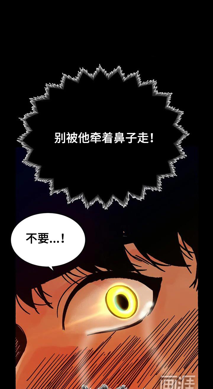 千年虎第32话图