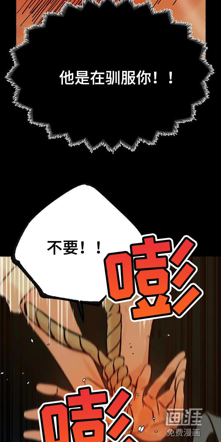 千年虎第32话图