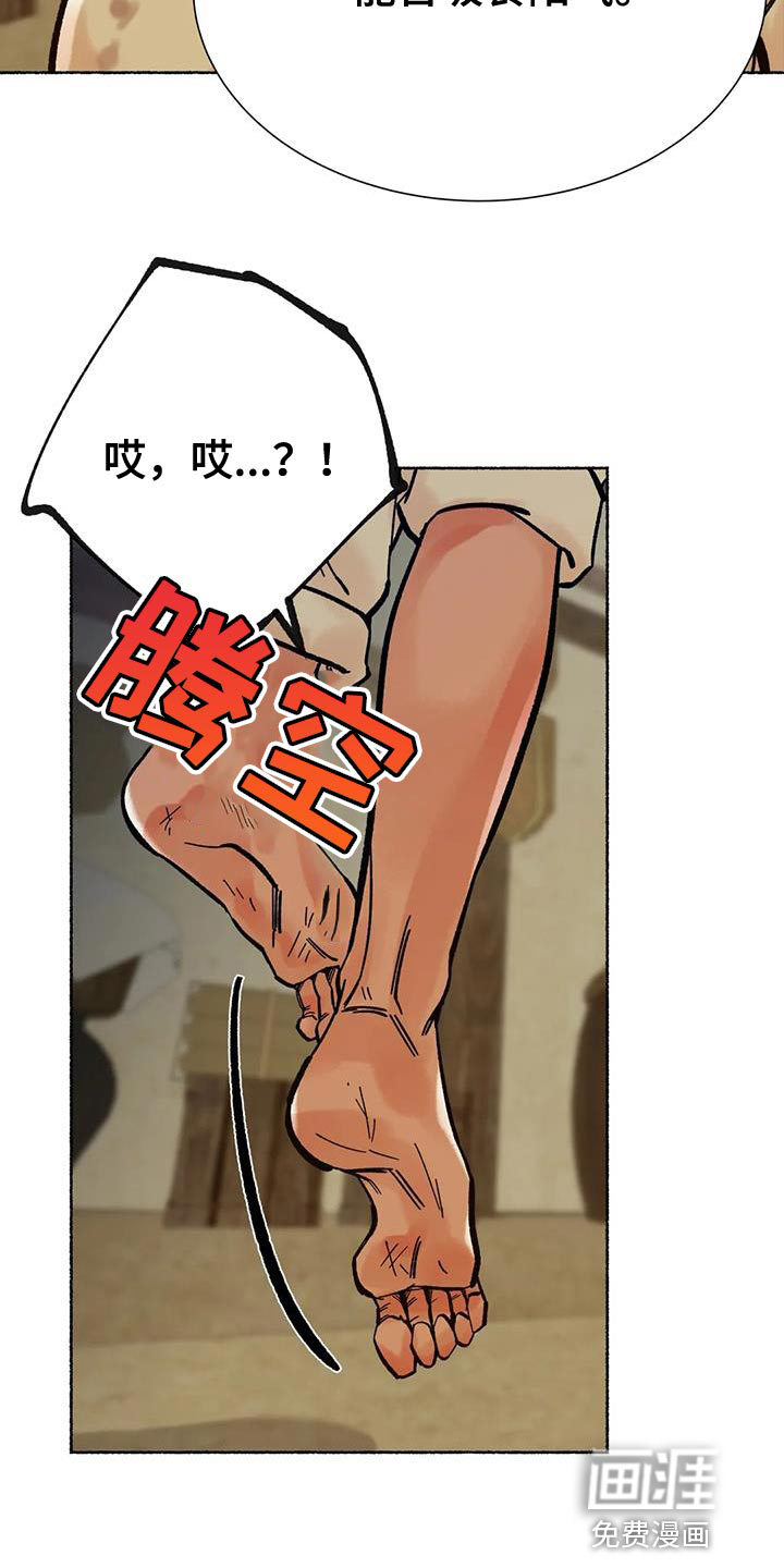 千年虎第32话图