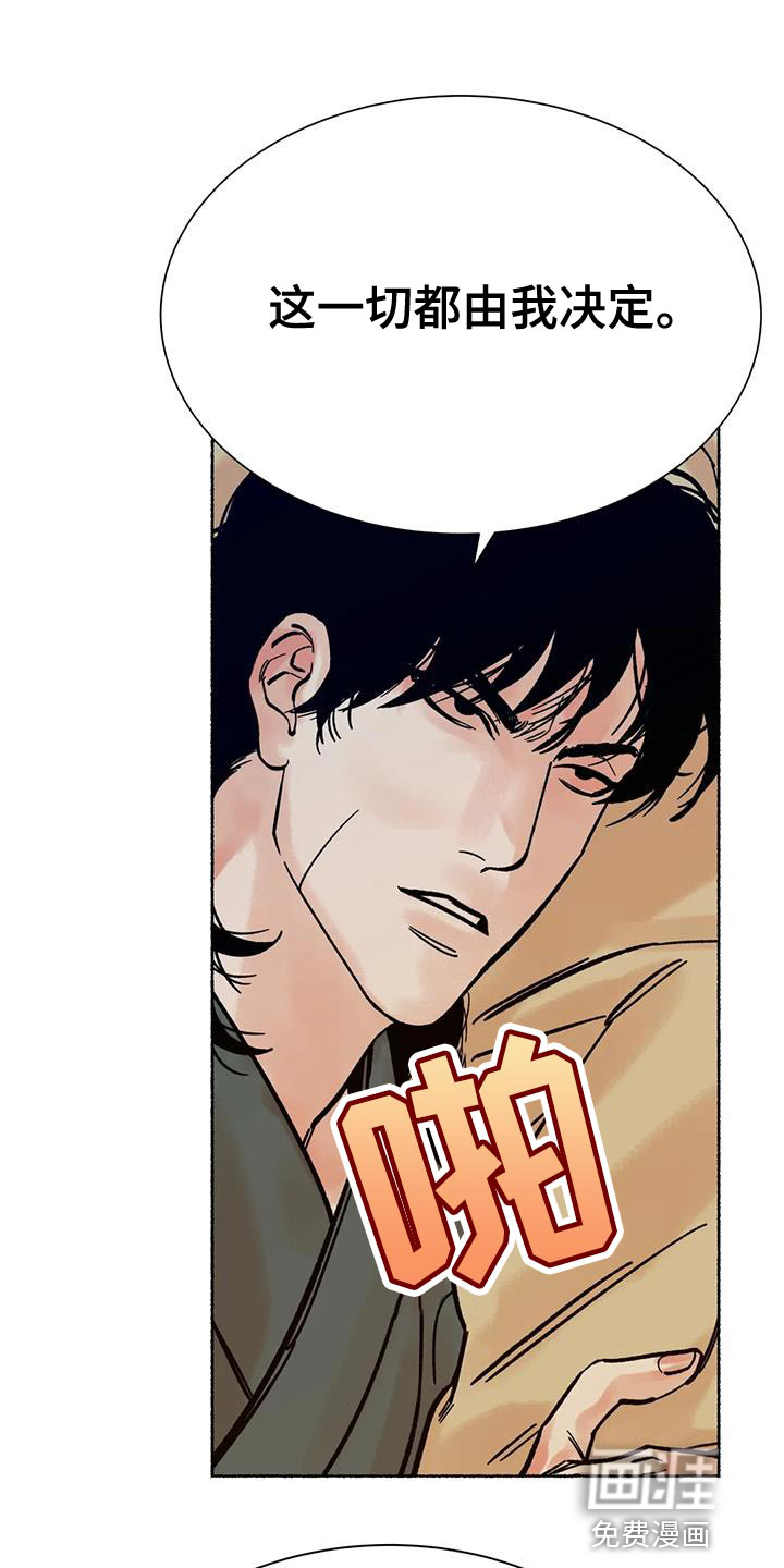 千年虎第32话图