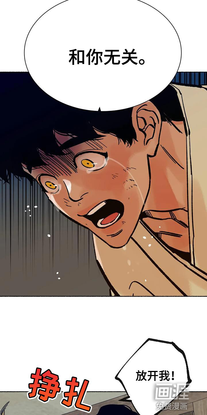 千年虎第32话图