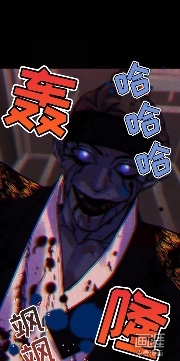 千年虎第33话图