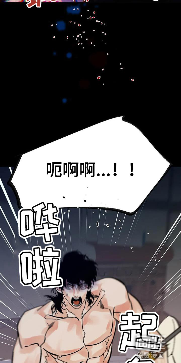 千年虎第33话图